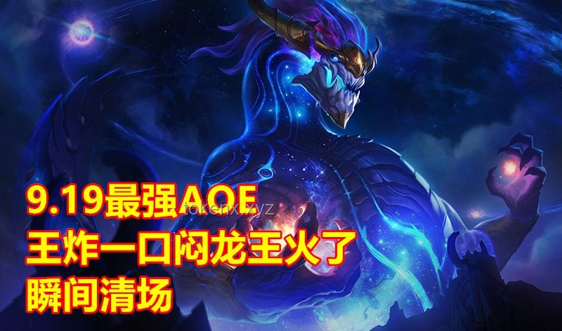 《无尽龙王》第四集爆火，动漫产业新风向洞察